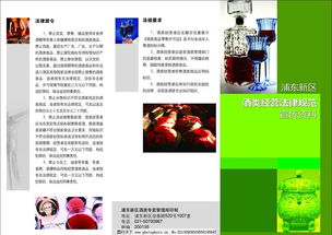 法律法規(guī)三折頁(yè)