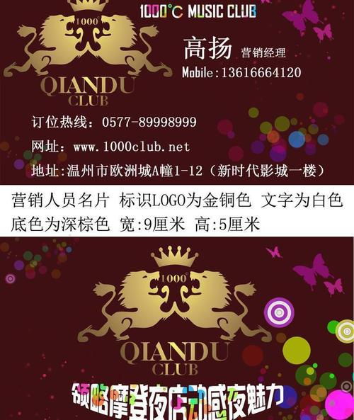 酒吧營(yíng)銷名片圖片大全 第1頁(yè) 一起扣扣網(wǎng)