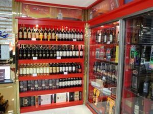 武漢市硚口區(qū)豪客酒類(lèi)經(jīng)營(yíng)部