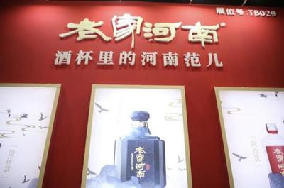 省級文化名片&ldquo;老家河南&rdquo;酒類產(chǎn)品重磅亮相鄭州糖酒會