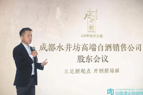 水井坊營銷變革落子成局,高端征程新起點乘風破浪