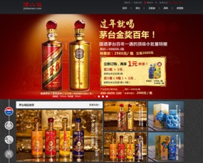 茅臺尊冠百年 用電子商務賣100萬一套的茅臺