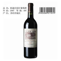 法國柏遜莊園紅葡萄酒招商 時尚紅酒 糖酒網(wǎng)tangjiu.com