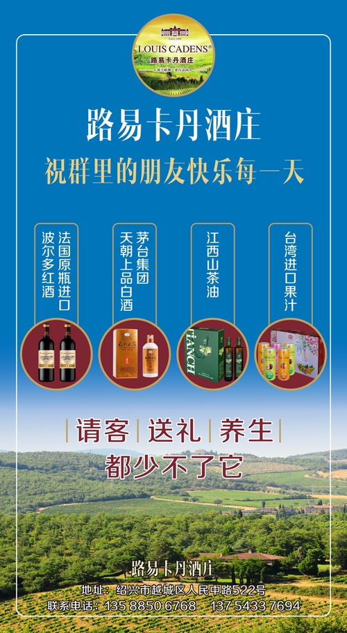 新浪網(wǎng)品商匯資訊之法國路易卡丹酒莊浙江運(yùn)營中心產(chǎn)品篇