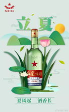 借勢營銷哪家強(qiáng) 酒類品牌立夏借勢營銷大盤點(diǎn)