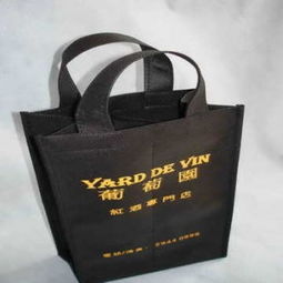 供應(yīng)酒袋,無(wú)紡布酒袋,無(wú)紡布葡萄酒袋,煜航2009供應(yīng)商 廣州市煜航無(wú)紡布制品廠61919