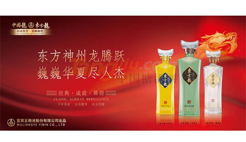 企業(yè)新聞 五糧濃香系列酒東方龍全國(guó)營(yíng)銷中心 糖酒網(wǎng)